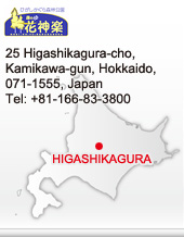 MORI NO YU HOTEL HANAKAGURA